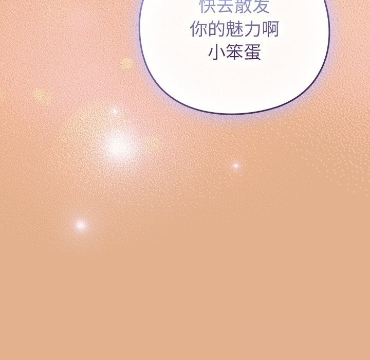 摸鱼生存指南第9話