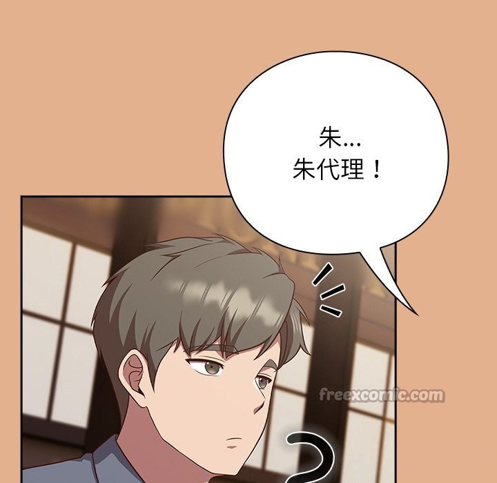 摸鱼生存指南第9話