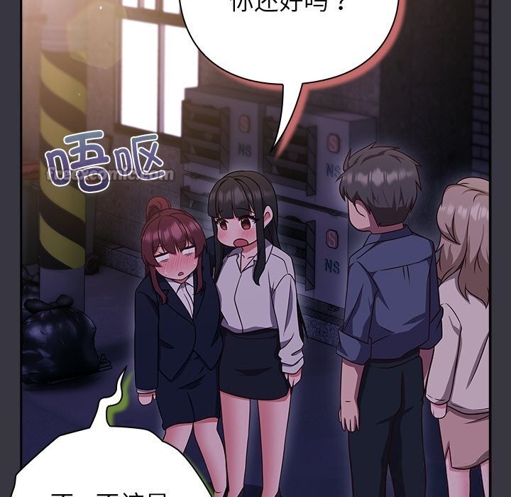 摸鱼生存指南第9話