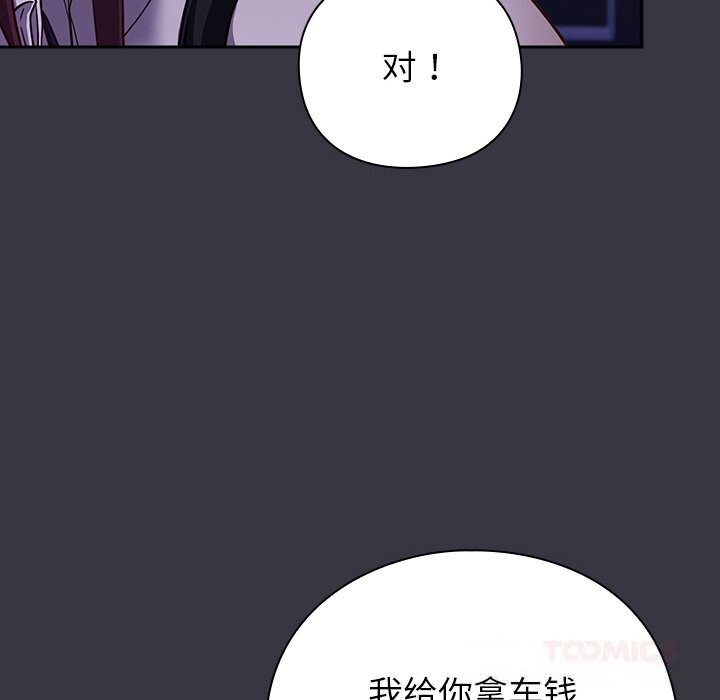 摸鱼生存指南第9話