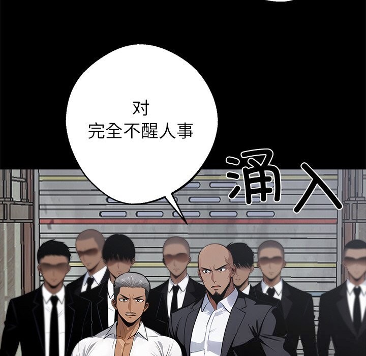 黑道X上班族第19話