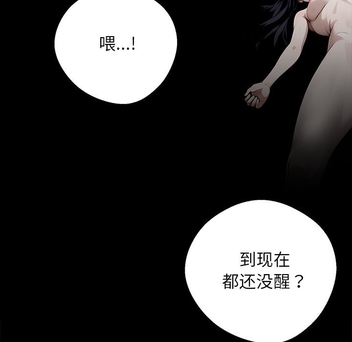 黑道X上班族第19話