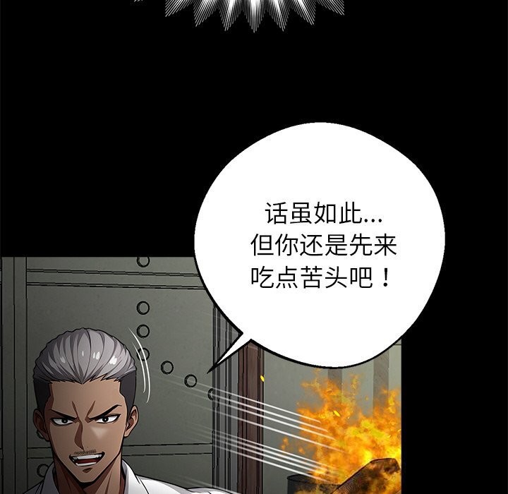 黑道X上班族第19話