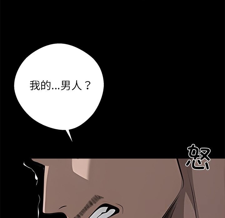 黑道X上班族第19話