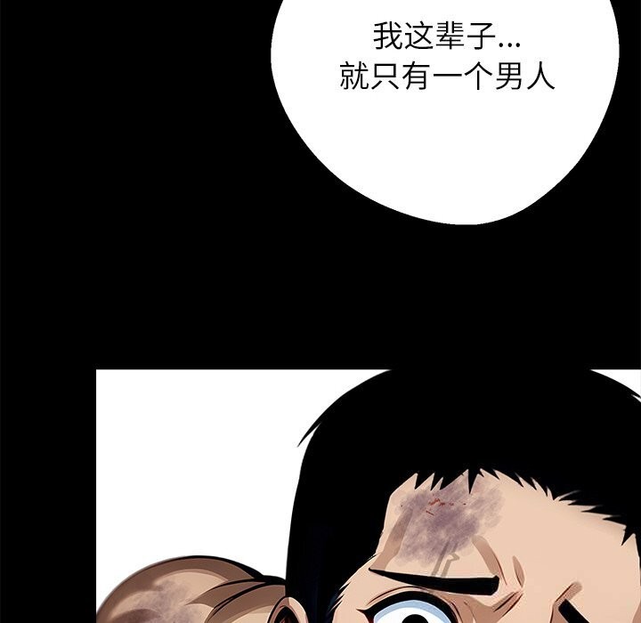 黑道X上班族第19話