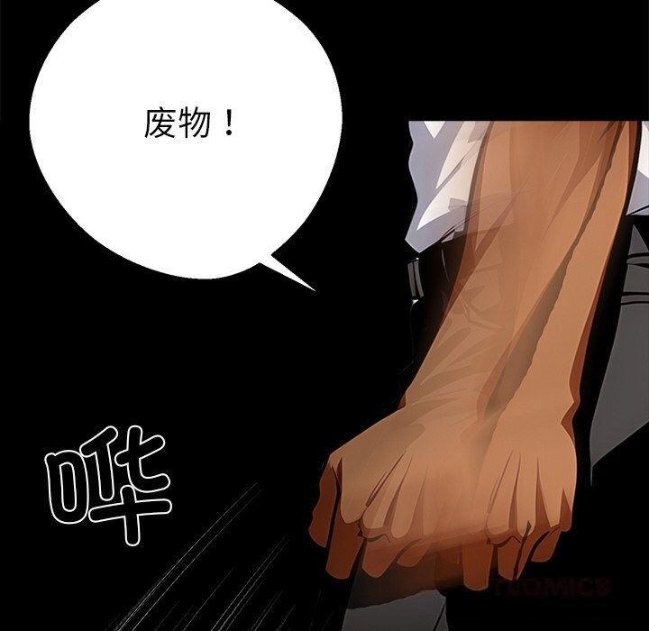 黑道X上班族第19話