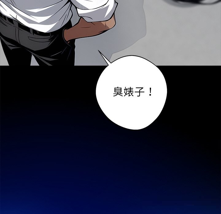 黑道X上班族第19話