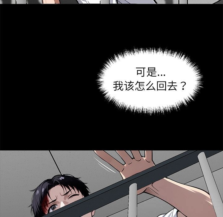 黑道X上班族第19話