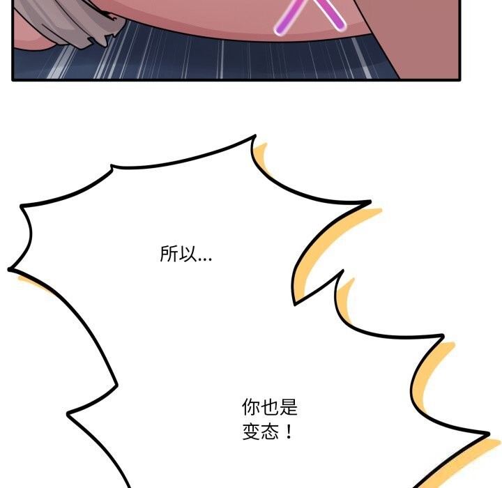 当狗不丢人第17話