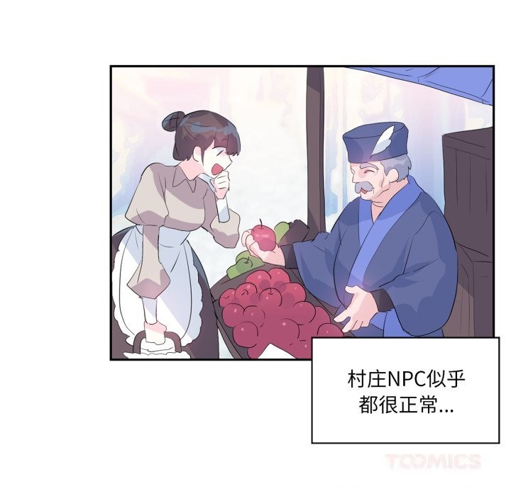 虚拟仙境第22話