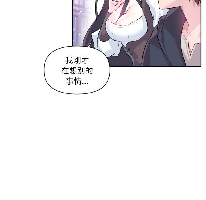 虚拟仙境第22話