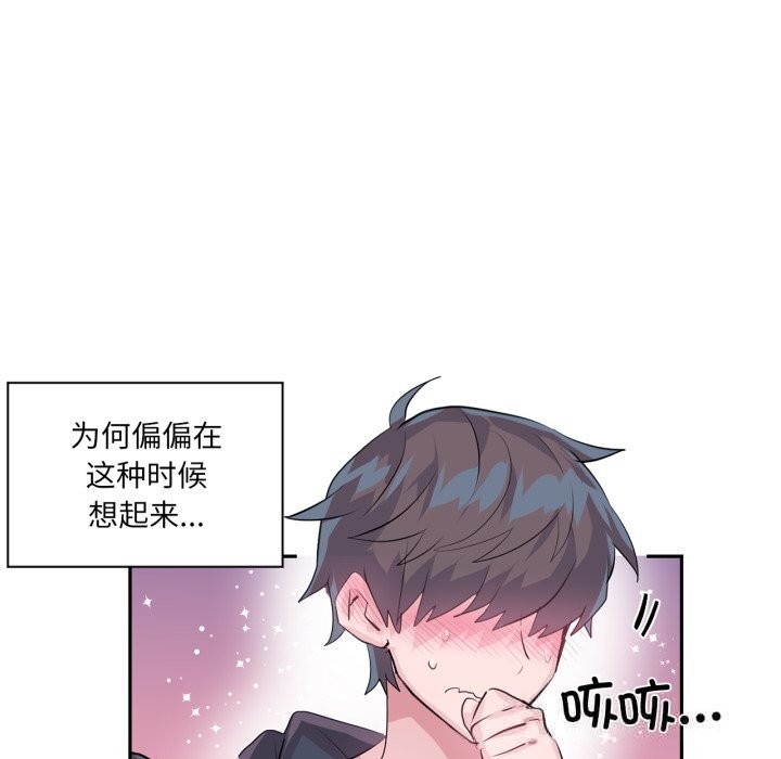 虛擬仙境第22話