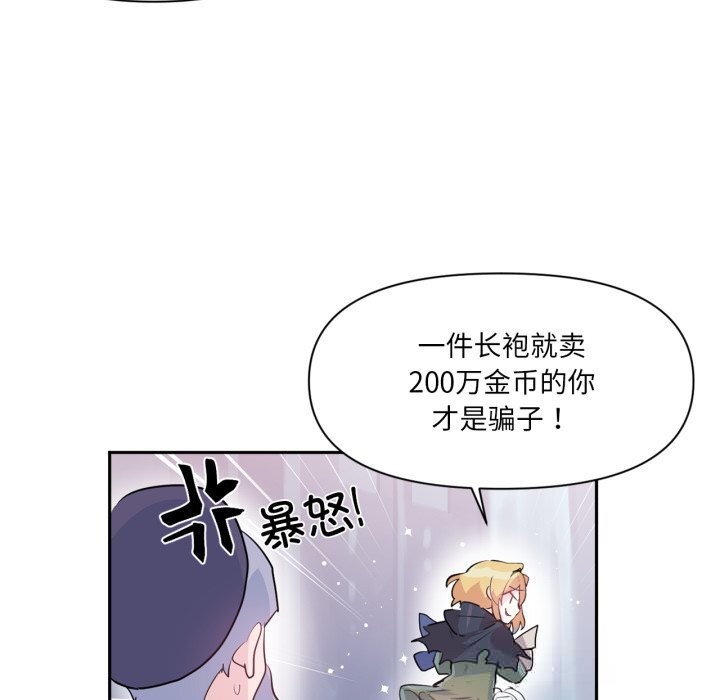 虚拟仙境第22話