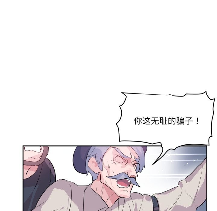 虚拟仙境第22話