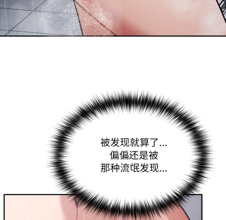 傻瓜病毒第31話