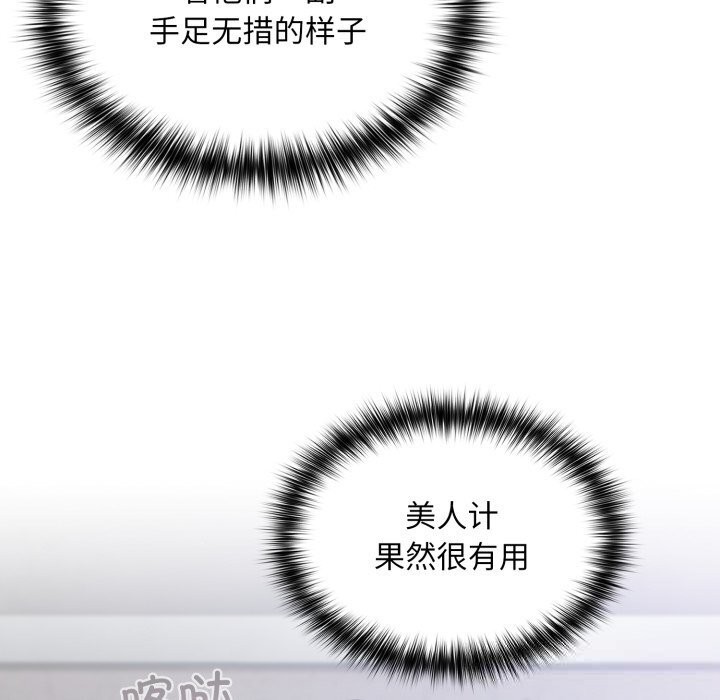 傻瓜病毒第31話