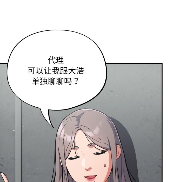 傻瓜病毒第31話