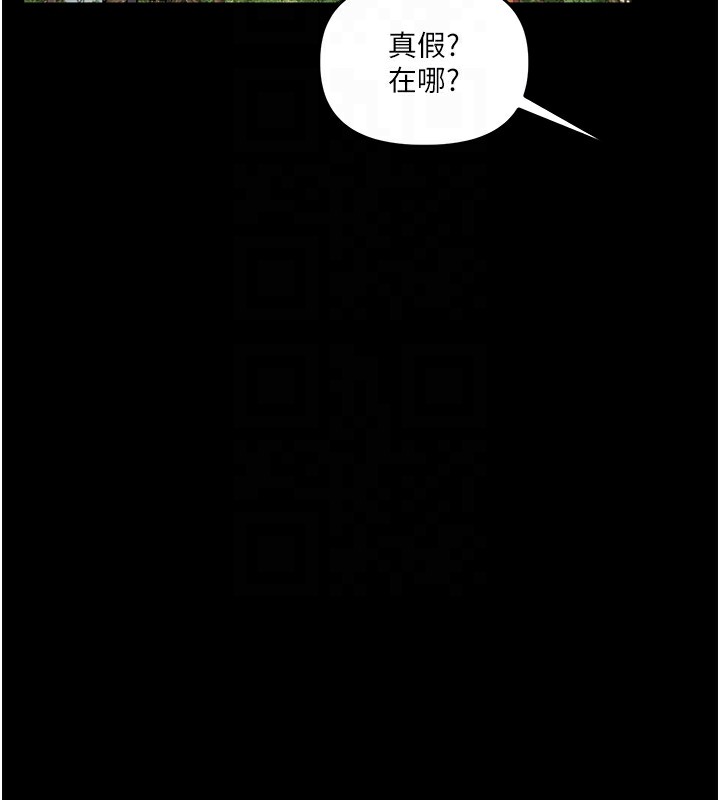 玩转学姊第72話-天降的黃色邀請函