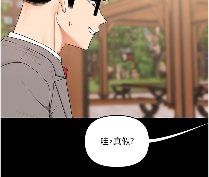 玩转学姊第72話-天降的黃色邀請函