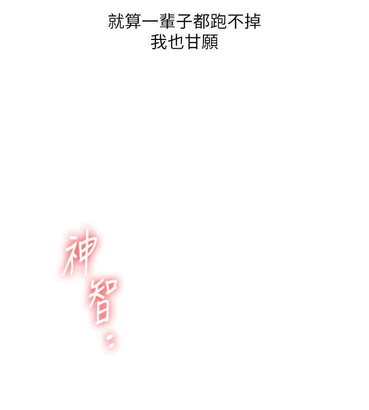 玩转学姊第72話-天降的黃色邀請函
