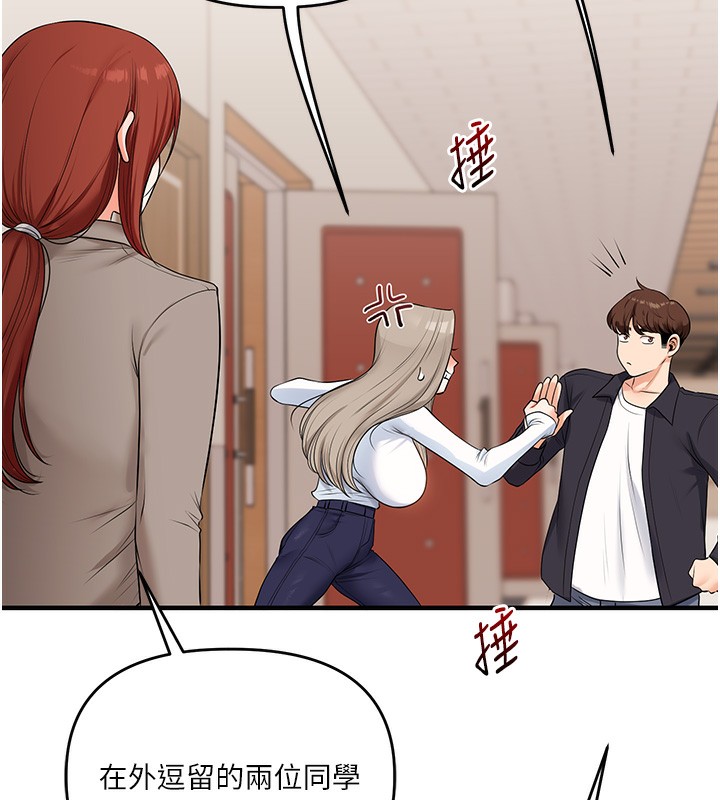 玩转学姊第72話-天降的黃色邀請函