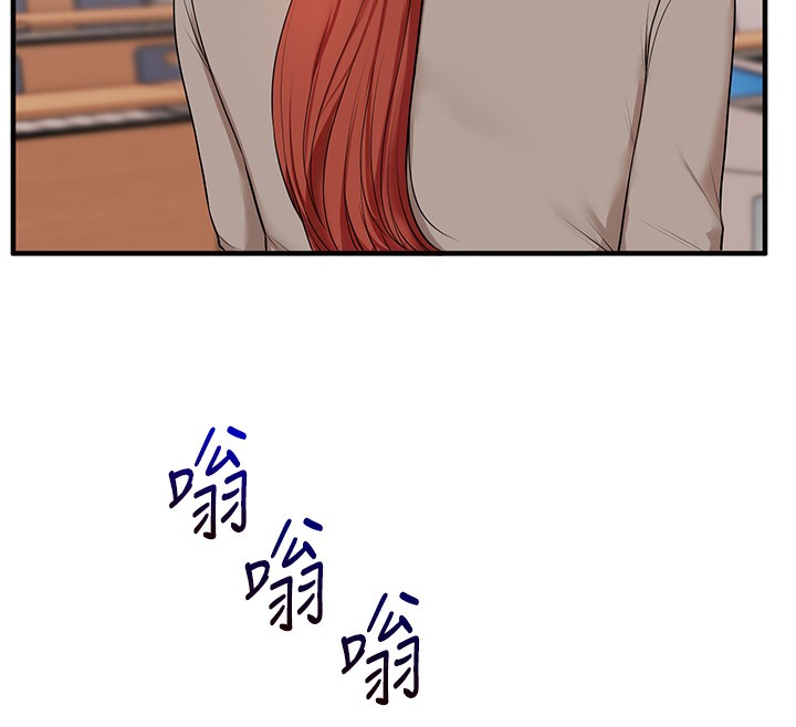 玩转学姊第72話-天降的黃色邀請函