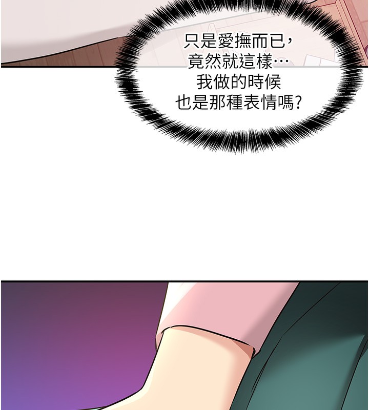 洞洞杂货店第137話-貫穿姐妹黑森林