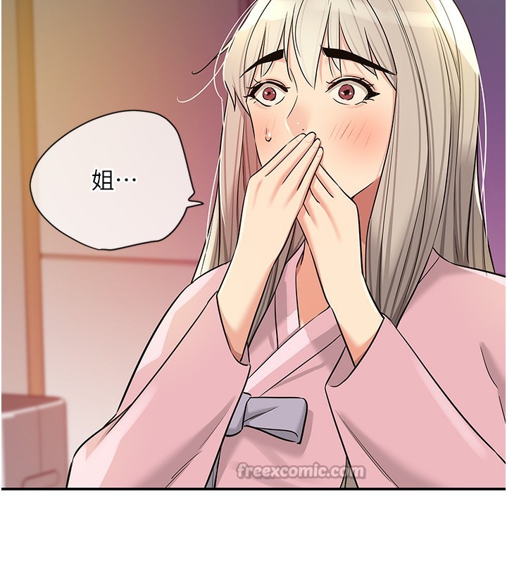 洞洞杂货店第137話-貫穿姐妹黑森林