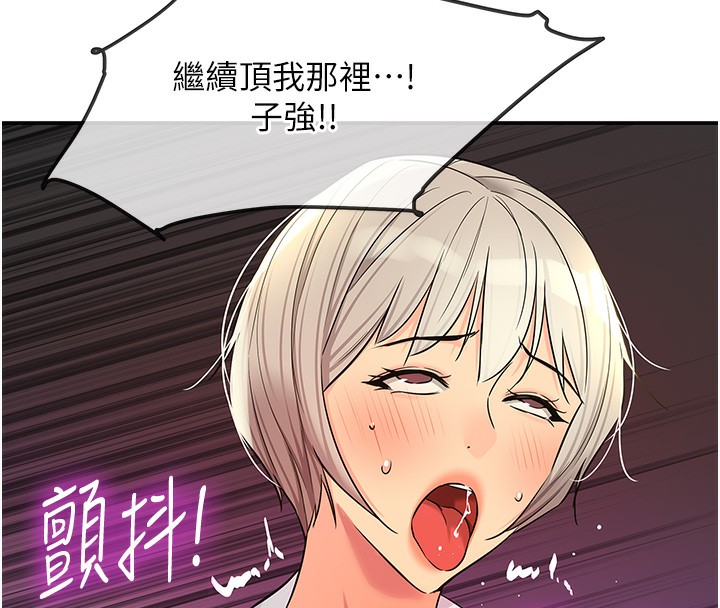 洞洞杂货店第137話-貫穿姐妹黑森林