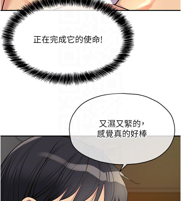 洞洞杂货店第137話-貫穿姐妹黑森林