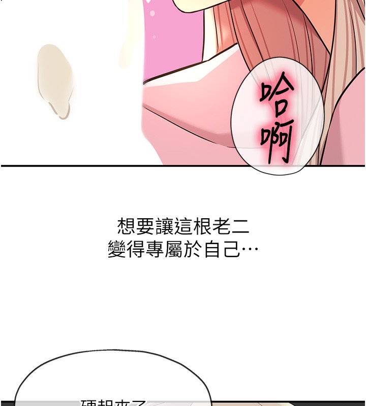 洞洞杂货店第137話-貫穿姐妹黑森林