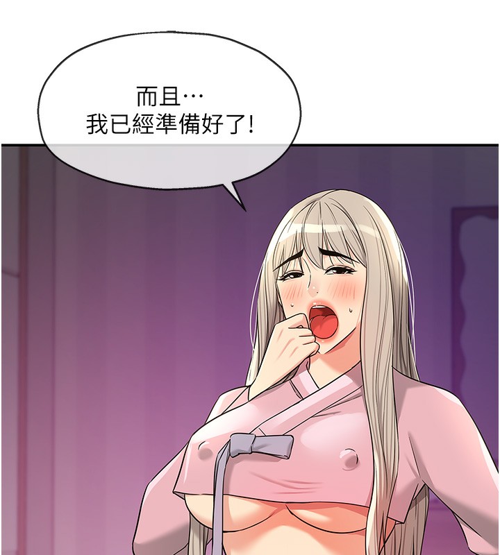 洞洞杂货店第137話-貫穿姐妹黑森林