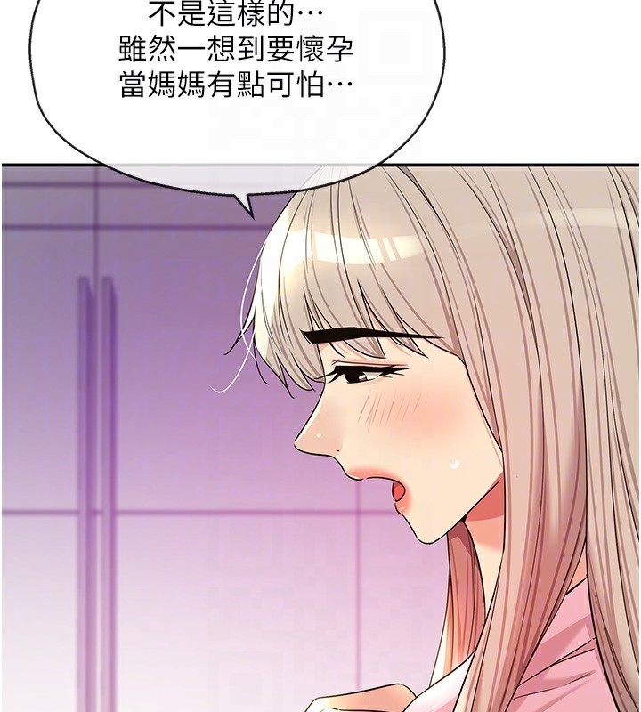 洞洞杂货店第137話-貫穿姐妹黑森林