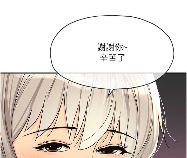 洞洞杂货店第137話-貫穿姐妹黑森林