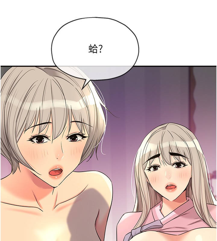 洞洞杂货店第137話-貫穿姐妹黑森林