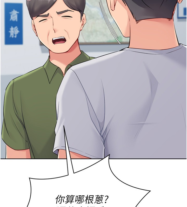 Setup!排球少女第57話-心動萬分的約會