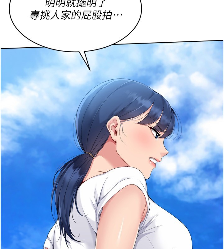 Setup!排球少女第57話-心動萬分的約會