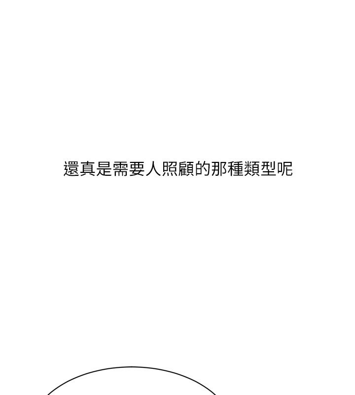 Setup!排球少女第57話-心動萬分的約會