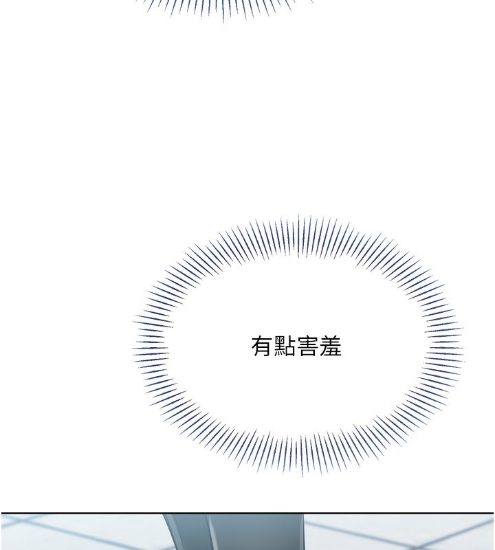 Setup!排球少女第57話-心動萬分的約會