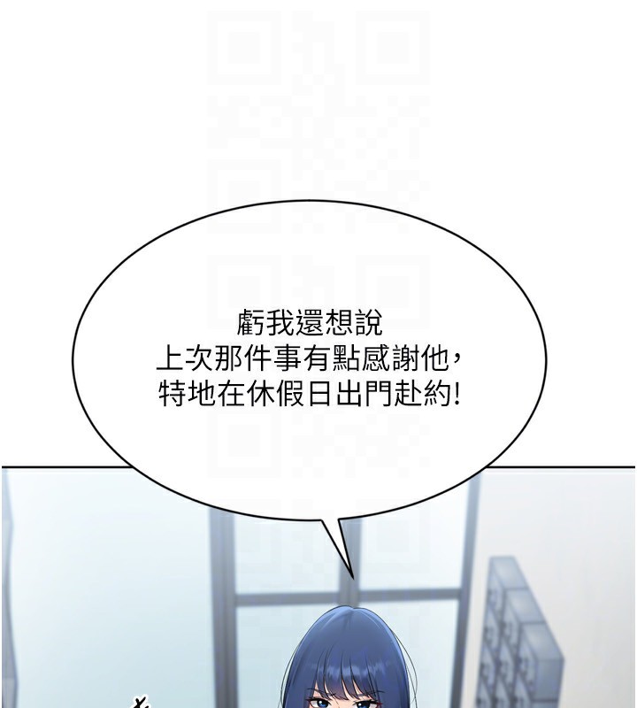 Setup!排球少女第57話-心動萬分的約會