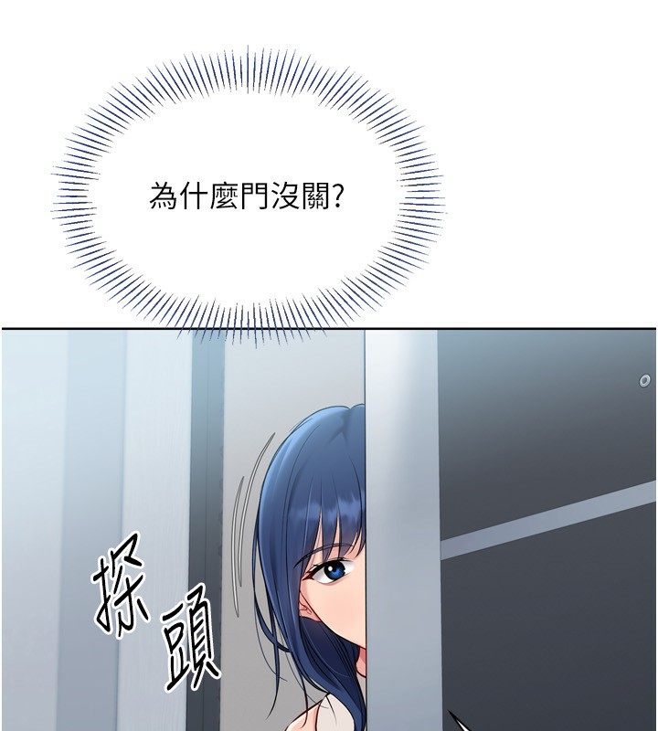 Setup!排球少女第57話-心動萬分的約會