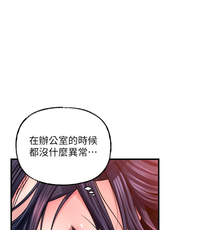 岳母为何那样第63話-隨時待命的洩慾工具