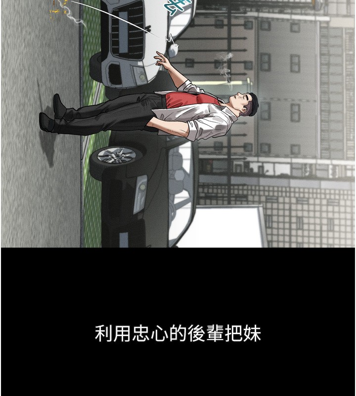 堕落物语2第19話-脫衣直播主的過往