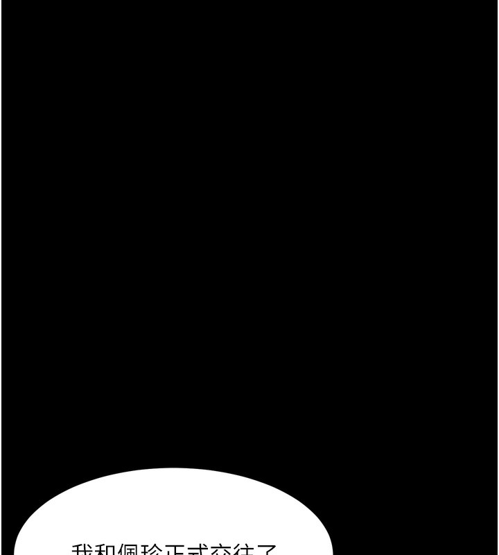 堕落物语2第19話-脫衣直播主的過往