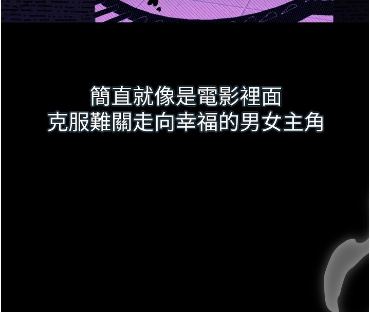 堕落物语2第19話-脫衣直播主的過往