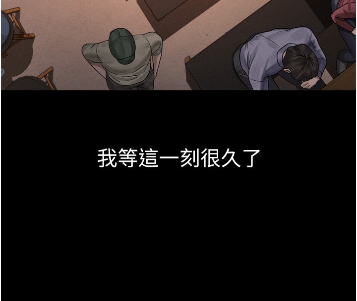 堕落物语2第19話-脫衣直播主的過往