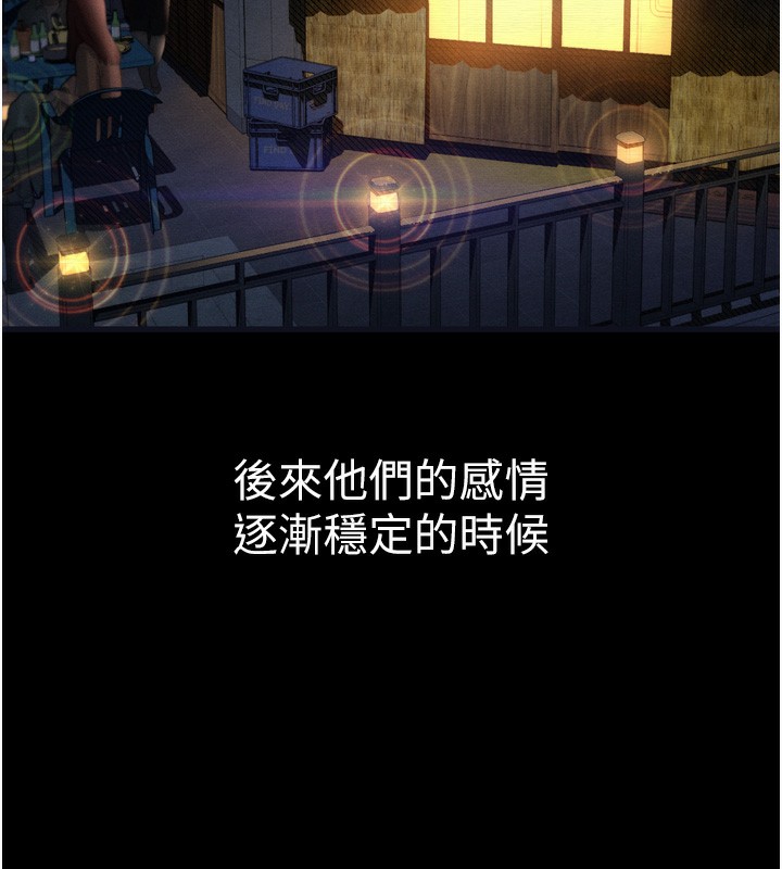 堕落物语2第19話-脫衣直播主的過往