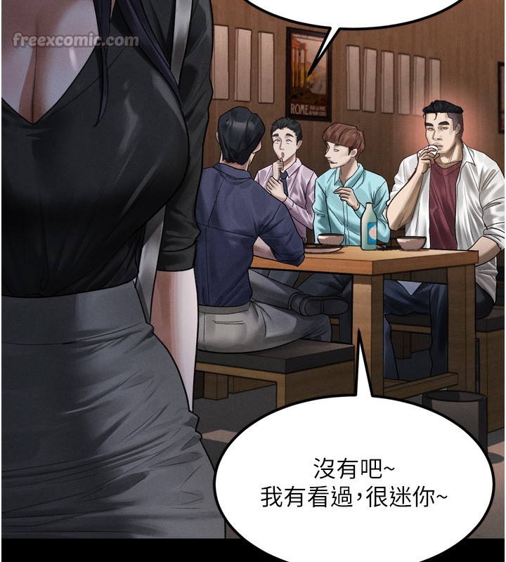 堕落物语2第19話-脫衣直播主的過往