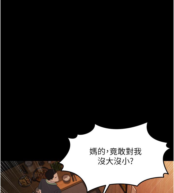 堕落物语2第19話-脫衣直播主的過往