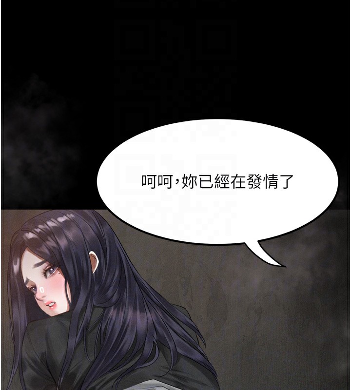 堕落物语2第19話-脫衣直播主的過往